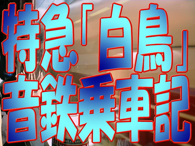 ����ωf����艹�ł��傤�I